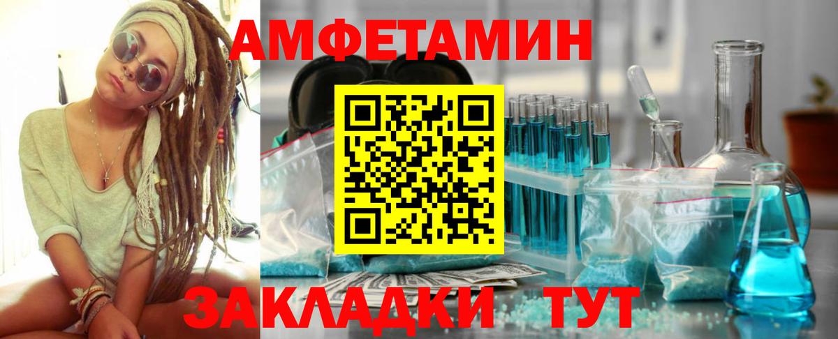 Amphetamine 98% Советский