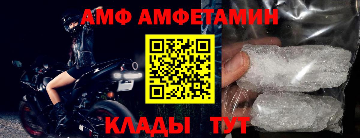 Советский  АМФЕТАМИН  Вход с VPN  АМФЕТАМИН Premium 