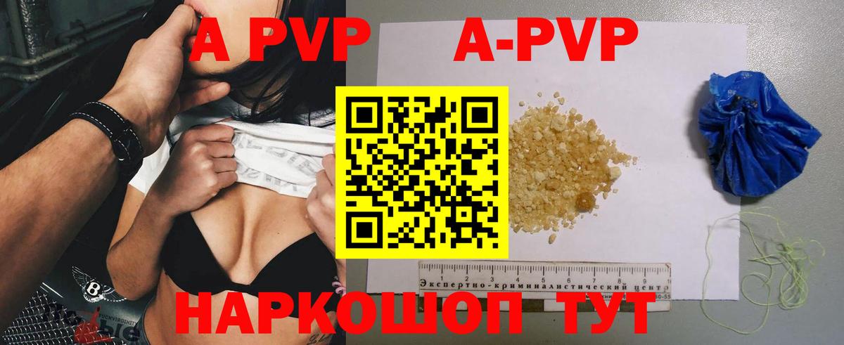 A PVP Crystall  Вход с VPN  Alpha PVP VHQ  Альфа ПВП крисы CK  Советский 