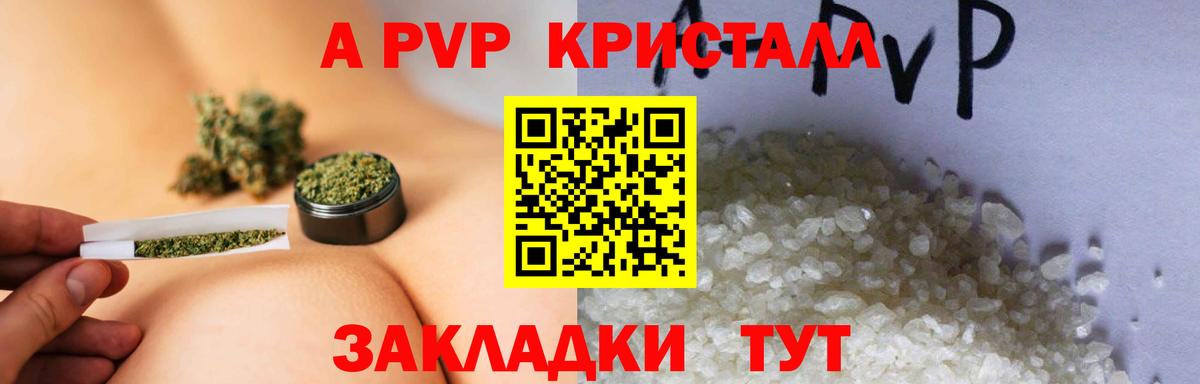 Alpha PVP VHQ  A PVP Crystall  Альфа ПВП крисы CK  Советский 