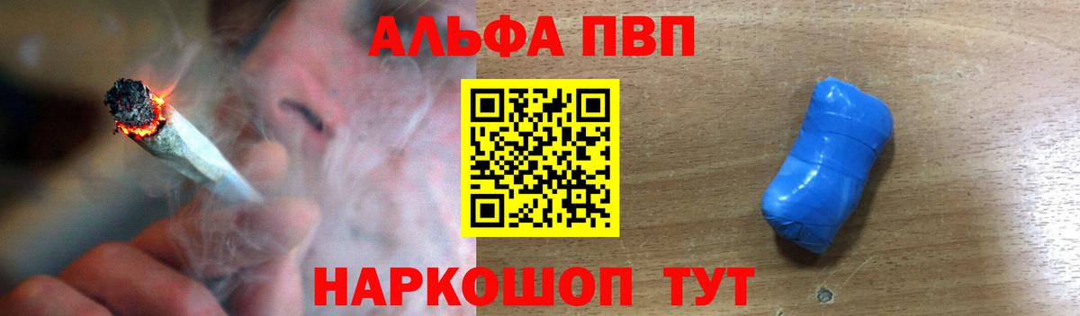 A PVP Crystall Советский
