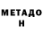 Метадон мёд ElyCraft713