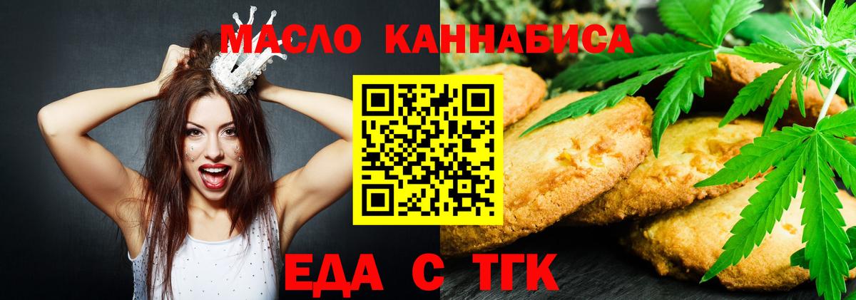 Советский  Печенье с ТГК марихуана  Вход с VPN 