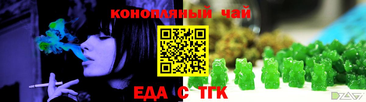 Cannafood конопля  Советский 