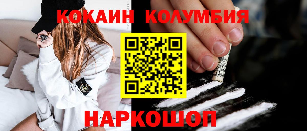 COCAIN Эквадор  COCAIN Fish Scale  Вход с VPN  Советский 