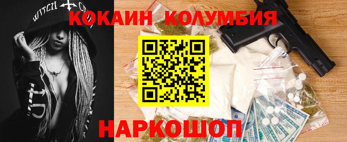 COCAIN Columbia Советский