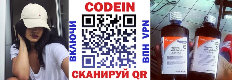 как найти закладки  Советский  Кодеин Purple Drank 