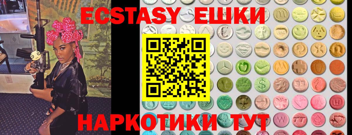 Советский  Экстази Punisher  Вход с VPN  Экстази  Ecstasy Punisher 