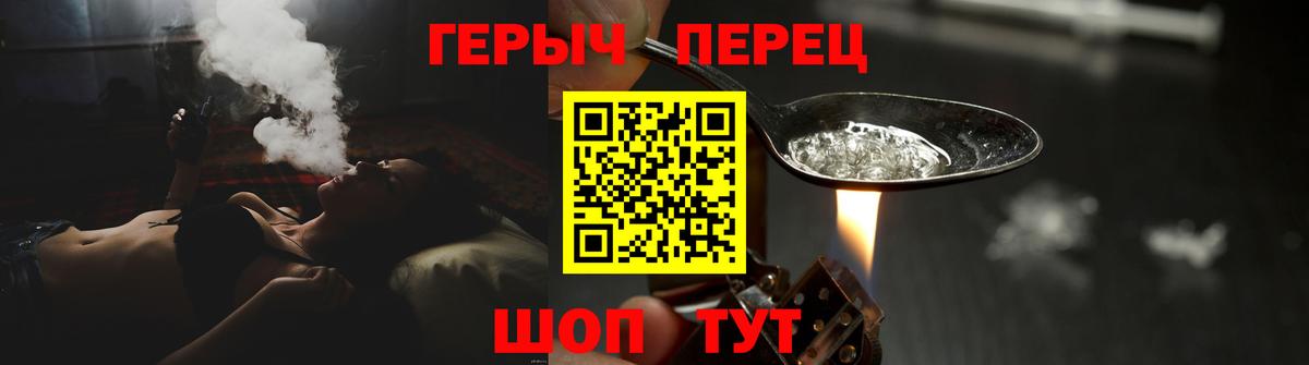 ГЕРОИН  Вход с VPN  Советский  ГЕРОИН герыч 