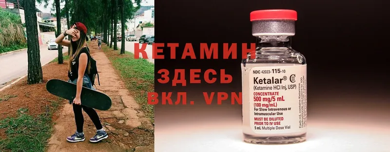 Кетамин ketamine  что такое наркотик  ссылка на мегу маркетплейс  Советский 