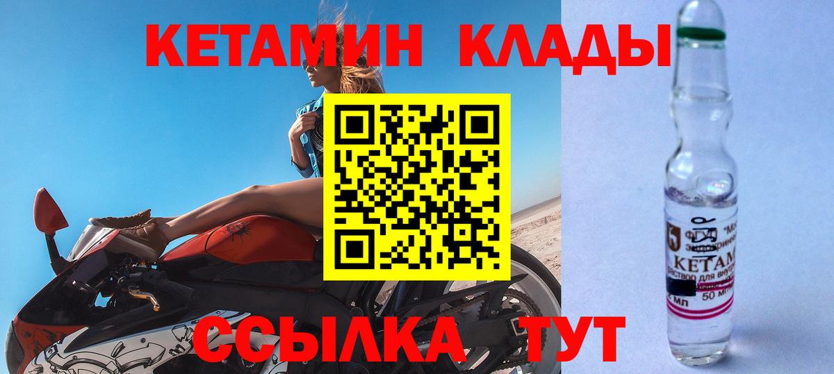 Советский  КЕТАМИН ketamine  Вход с VPN 