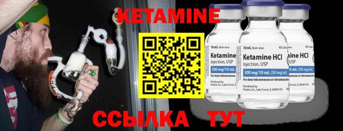 Кетамин VHQ  Советский  КЕТАМИН ketamine 