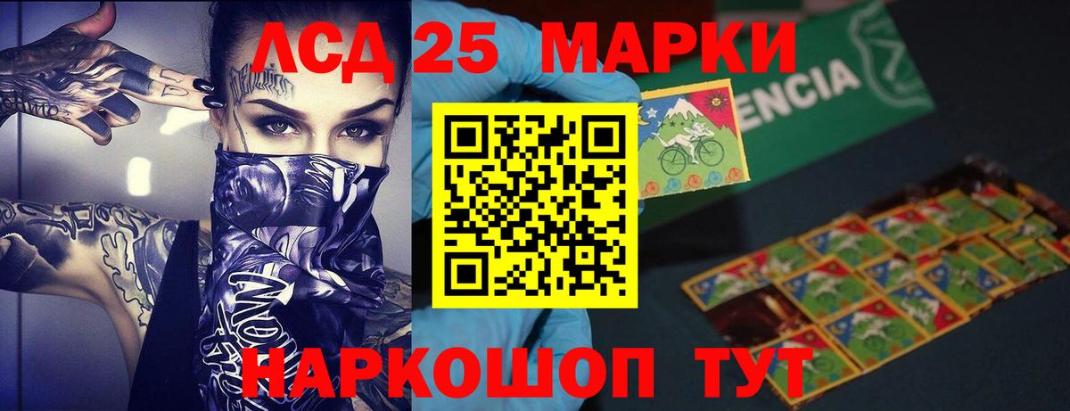 Советский  Лсд 25 экстази кислота  Лсд 25 экстази кислота  Лсд 25 экстази  blacksprut ONION  Вход с VPN 