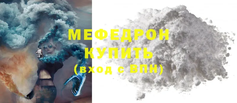 Меф mephedrone  мега   Советский 