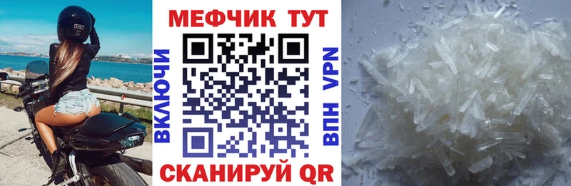 МЕФ кристаллы  Советский 