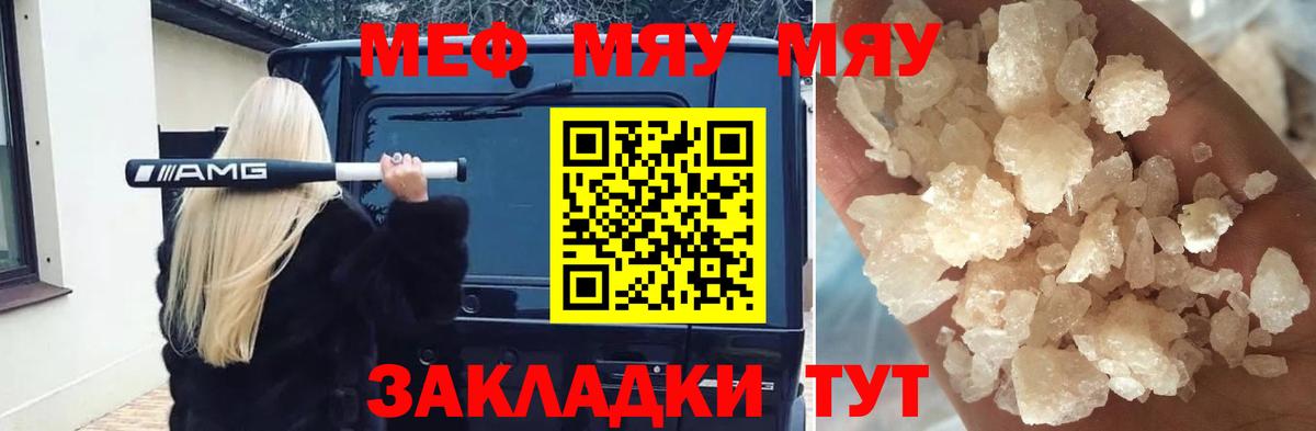 Советский  Меф кристаллы  МЕФ  Мефедрон 4 MMC  Вход с VPN 