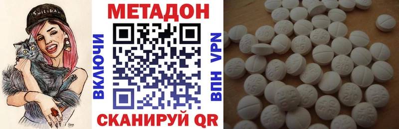 Метадон кристалл  MEGA маркетплейс  Советский 