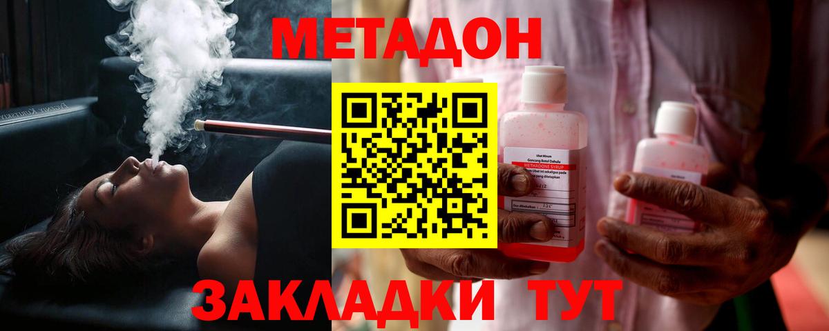 Советский  Метадон VHQ  Вход с VPN  mega как войти  Метадон methadone 