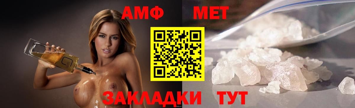 МЕТАМФЕТАМИН Декстрометамфетамин 99.9% Советский