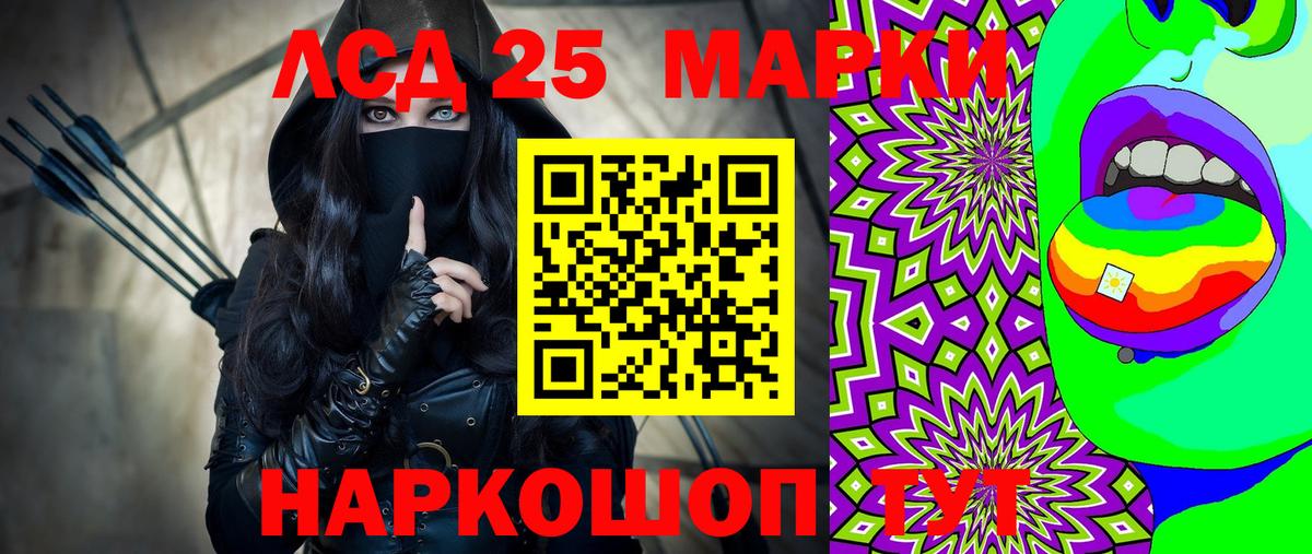 где продают наркотики  Марки 25I-NBOMe  Советский  Вход с VPN  Марки 25I-NBOMe 1,5мг 