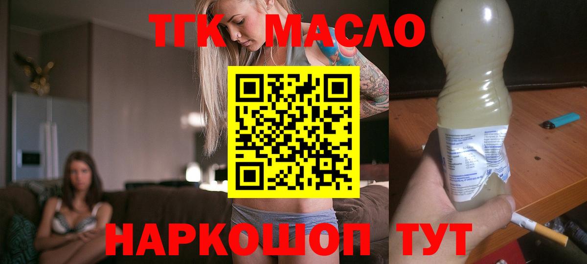 ТГК вейп  Дистиллят ТГК Wax  Советский 