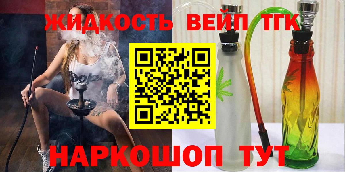 Дистиллят ТГК THC oil  hydra рабочий сайт  Советский  Вход с VPN  Дистиллят ТГК вейп с тгк 