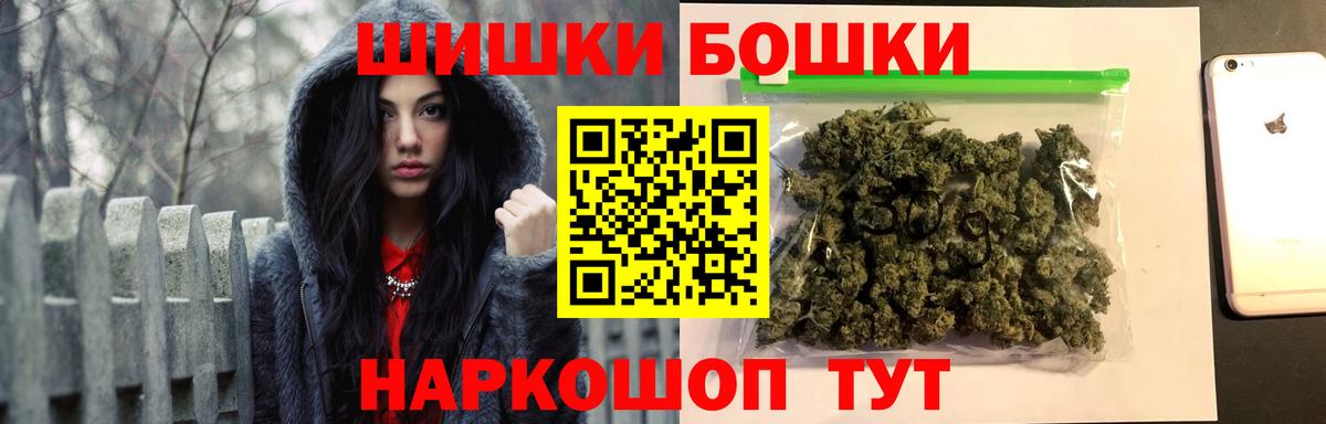 Советский  Бошки Шишки гибрид  Вход с VPN  Конопля Amnesia 